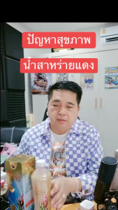 น้ำสาหร่ายแดง ทริปเปิ้ลดีพรีเมี่ยม โกลด์