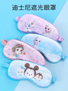 Children's Sleep Eye Mask Special for Nap Time Eye Relief and Protection: Sunscreen Eye Mask for Studying and Sleeping