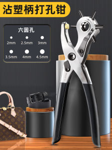 Deli Tool Labor-Saving Belt Puncher For Home Belt Punch Plier Pant Belt Watch Strap Eye Punch Hole Punch