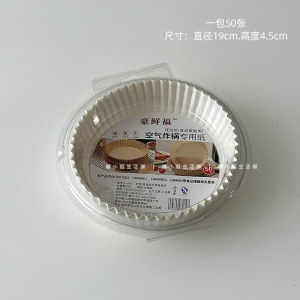 Special Use Paper for Air Fryer Bowlware Waterproof Oil Resistant Non-Stick round Baking Paper High Temperature Resistant
