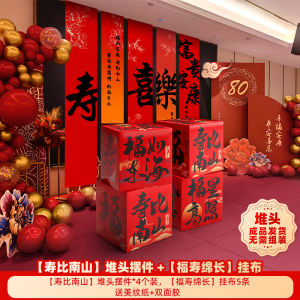 Chinese Style Birthday Decoration Supplies Hotel Banquet Hall Elderly Celebration Red Heart Shaped Balloons Indoor Use