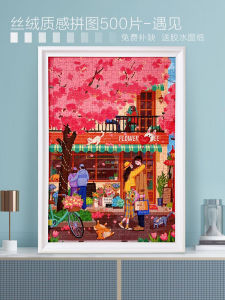 Adult Version 500 Piece Puzzle High Difficulty Brain Teaser Toy Frame Included Stress Relief Gift for Couples Birthday