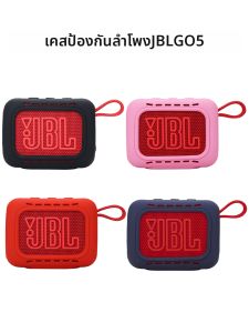 zhencool | Shockproof Portable Silicone Case for JBL GO5