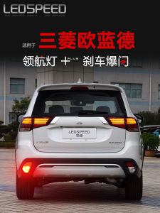 Mitsubishi Outlander Elegance Modification LED Navigation Light Warning Flasher Rear Fog Lamp Car Lighting System