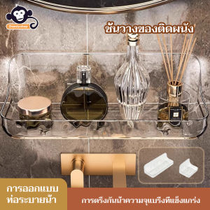 ชั้นวางของติดผนัง เป็นชั้นวางที่สุดแบบใส ที่คุณสามารถใช้ได้ที่จุดน้ำหนัก และประสิทธิภาพได้ในห้องน้ํา ห้องครัว ห้องนอน และทั่วไป หากคุณต้องการม