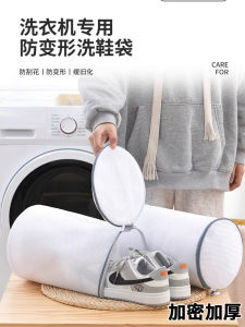 Thickened Washing Machine Shoe Bag Home Use Drum Drying Net Pocket Lazy Person Shoe Cleaning Protection Bag against Deformation