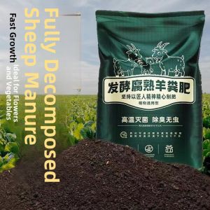 Pure Sheep Manure Organic Fertilizer for Vegetable Gardening And Flower Cultivation Matured Sheep Shit Farm Bottom Fertilizer