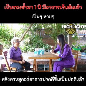 BLB U แก้รองช้ำอันดับ 1 ยูคอร์แท้ 1 กระปุกมี 30 แคปซูล ช่วยลดอาการปวดส้นเท้า รองช้ำ พร้อมส่งตรงจากบริษัท ส่งฟรี ส่งไว #BLBU #บีแอลบียู #ยูคอร์