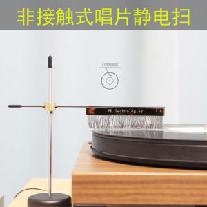 Original FF.Technologies Record Cleaning Brush Static Eliminator for Turntable LP Vinyl Records Effective Dust Removal