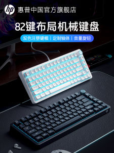 HP K10G Mechanical Keyboard 82 Keys Office Gaming Universal Notebook Computer Desktop Keyboard for Men And Women