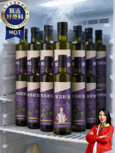 YIFANGYOUTA | Organic Cold-Pressed Perilla Seed Oil
