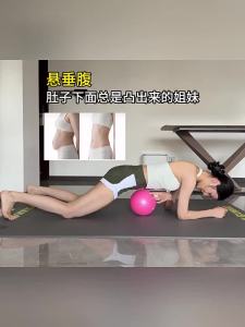 O:OOUP | Pelvic Floor Muscle Abdominal Repair Yoga Ball