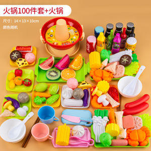 Childrens Play House Kitchen Toy Hot Pot Rotate Set Barbecue Ingredients Small Hot Pot Kitchenware Baby Artificial Kebabs