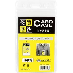 Waterproof Frosted PVC Card Holder Work ID Badge