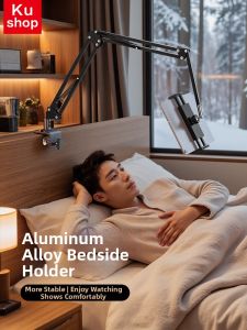 KUSHOP | Multifunctional Bedside Phone and Tablet Holder