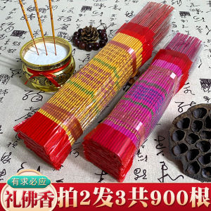 Baiwei Yuan High Quality Incense Sticks for Temple Worship Five Road Wealth God Burning Incense for Financial Gain