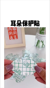 SKISOPGO 20Pcs Shower Bath Ear Protector Kid Adult Ear Protector Disposable Waterproof PU Film Ear Sticker
