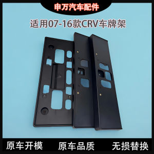 Front License Plate Frame Holder for CRV SUV Car Plastic Material Suitable for 2007-2023 Models Year Series Auto Accessories