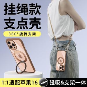 Apple 16ProMax Phone Case with Lanyard Diagonal Carry Female Model Magnetic Absorption Stand Transparent Anti-Fall Protection