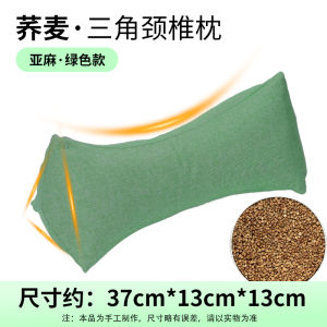 Gối Cotton Nguyên Chất Hình Tam Giác Gối Hạt Lanh Gối Thảo Mộc Phục Hồi Cổ Gối Hỗ Trợ Cổ Gối Lót Cotton Nguyên Chất