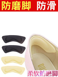 Heel Shoes Heel Cushion Pad Anti-Slip Handy Gadget Anti-Blister Post Half Insole Womens Anti-off Thickened Size 1 Shoes Big Change Small