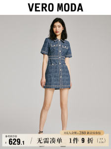 Vero Moda | Elegant Casual Trendy Chic Denim Short Sleeve Dress
