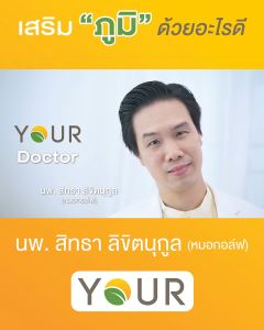 YOUR (ยัวร์) เบต้ากลูแคนบริสุทธิ์ เข้มข้น 300 มก. ขนาด 60 แคปซูล 1 กระปุก ส่งฟรี+ผ่อนได้ - 010600001