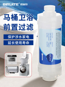 Smart Pre-Filter Water Purifier for Washing Machine And Hot Water Heater Home Use Filter Core for Tap Water And Toilets
