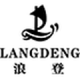LANGDENG