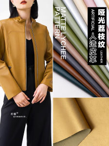 Matte Lychee Pattern Artificial Leather Fabric Soft Anti-Wrinkle Poly Urethane Leather Material Lamb Leather Coat Clothing Fabric