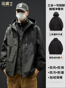 Three-in-One Outdoor Jacket Coat Mens Fall/Winter Fleece Lined Removable Winter Outdoors Waterproof Parka Jacket