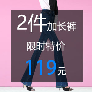 Fall Winter Special Offer Extended Size High Waist Womens Skinny Jeans Choose 2 Pieces for Super Long Legs Cotton Stretch Denim