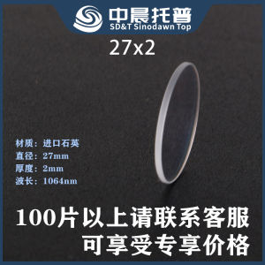 Kính Bảo Vệ Laser 30*5 Máy Đục Lỗ D18T2 Đầu Cắt 37*7 Cửa Sổ Trên Dưới 28*4 Máy Đục Lỗ Laser SD&T Thương Hiệu Trung Quốc Đại Lục