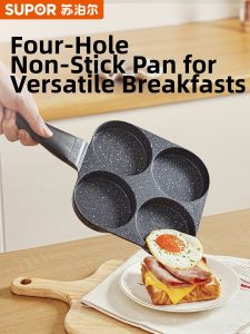 Supor | Four-Hole Nonstick Egg and Hamburger Pan