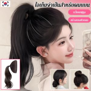 【ยกโคนผมสูง】แผ่นวิกผมหางม้าลอน เสริมหัวทุย แผ่นเสริมผม แบบสวม ใส่ง่าย เพิ่มวอลลุ่มผม วิกเสริมผม หางม้า