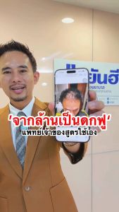 YANHEE TEEZEER ANTI HAIR FALL CONTROL SERUM ยันฮี ทีเซอร์ เซรั่ม บำรุงเส้นผมแข็งแรง เพิ่มการงอกใหม่ หัวล้าน ผมบาง