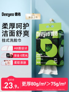 Chengyi Deyou Disposable Hanging Wall Mounted Face Wash Towel Thickened Cleansing Large Size Beauty Makeup Remover Towel