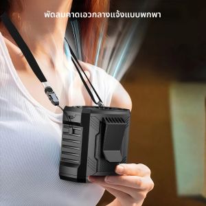USB ชาร์จเอวคลิปพัดลมแบบพกพาเสื้อพัดลม 4 ความเร็วแขวนคอพัดลม SOS สัญญาณไฟ LED พัดลมตั้งแคมป์กลางแจ้ง