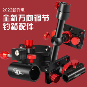 Bộ Ba Món Đựng Đồ Câu Cá Bằng Hợp Kim Nhôm Điều Chỉnh Toàn Diện Góc Cáp Đựng Mồi Giá Đỡ Giá Đỡ Hộp Đựng Đồ Câu Cá