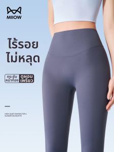 MiiOW | Thin Lightweight Cooling Tight Shapewear Pant Fitness Yoga