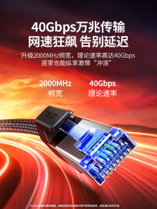 High-Speed Gaming Computer Cable Green Connection Cat6+7 Super Six Eight Broadband 10M Twisted Pair Shielded Network Cable