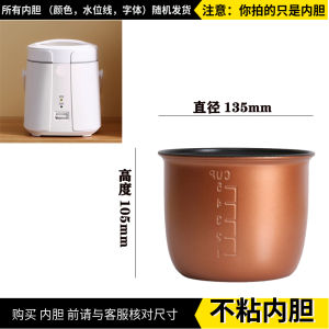 Non-Stick Inner RF-168 Mini Rice Cooker Accessory Universal Non-Stick Inner Pot by OLAYKS from Foshan City Guangdong Province