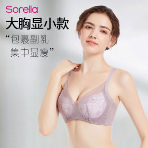 Sorella Push up Adjustable Breast Holding Lift Push up Comfortable Lace No Steel Ring Big Breast Underwear 6346