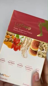 (2 กล่อง) ผลิตภัณฑ์เสริมอาหาร Lek Capp อาหารเสริมสมุนไพร ช่วยบำรุงกระดูก ข้อ และเข่าให้แข็งแรง เพิ่มความแข็งแรงให้กับหัวเข่า ขนาด 45 แคปซูล พร้อมของแถม (MV Mall Outlet)