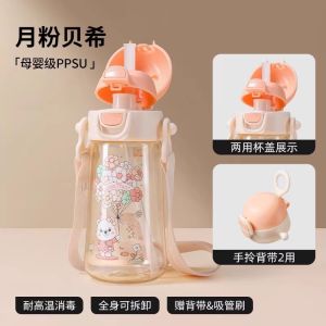 Portable Childrens Straw Cup Baby Special Outdoor Drinking Water Bottle Kindergarten Water Jug Direct Drink Cup for Kids
