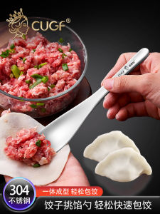 Dumpling Stuffing Spoon Stuffing Spoon Stuffing Spoon Dumpling Wonton Handy Gadget Stuffing Meat Stuffing Spoon Dumpling Special Tool