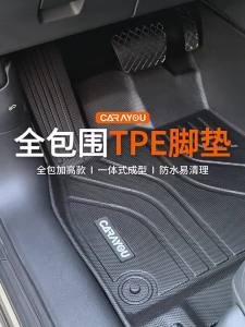 CO | Thảm Lót Sàn Ô Tô Toàn Bộ Bằng TPE Dành Cho Lynk & Co 02