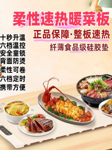 Flexible Silicone Warm Dish Board Heat Resistant Home Meal Insulation Board Rollable Child Lock Quick Heat Dining Table Mat