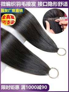 Third Generation Invisible Micro Feather Extensions Womens Real Hair No Fold Head Full Length And Thickness Increase