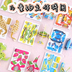 3D Paper Puzzle Play Art Craft Kids Children Puzzle Early Educational Toys Cartoon